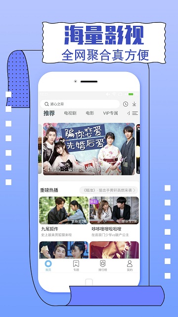 今日影視APP