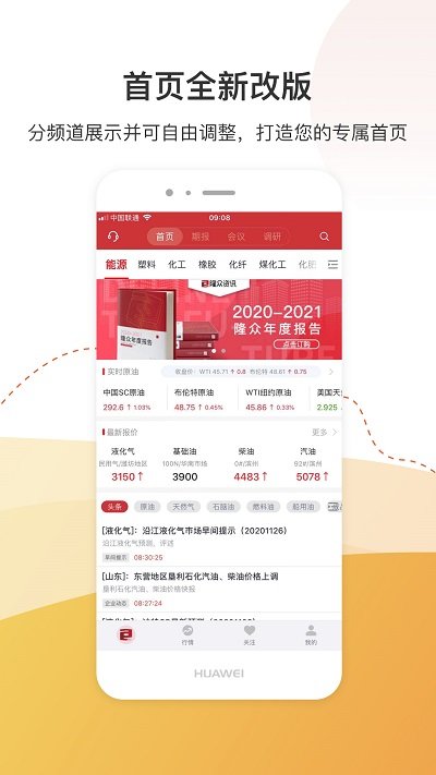 隆眾數據免費版 隆眾數據app下載