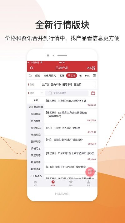 隆眾資訊