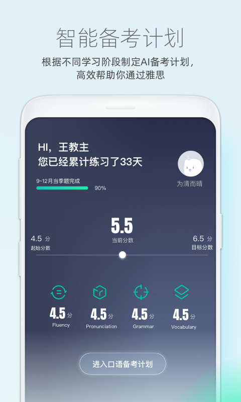 鯨小愛(ài)英語(yǔ)