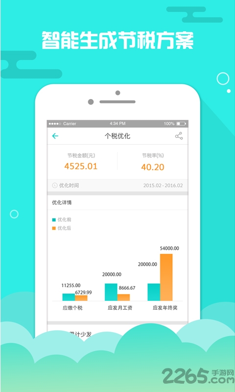 上海個稅查詢 上海個稅查詢軟件下載