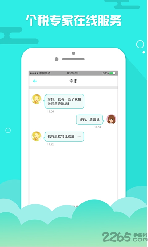 上海個稅查詢 上海個稅查詢app下載