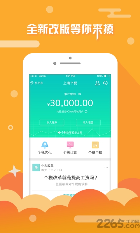 上海個稅查詢系統(tǒng)