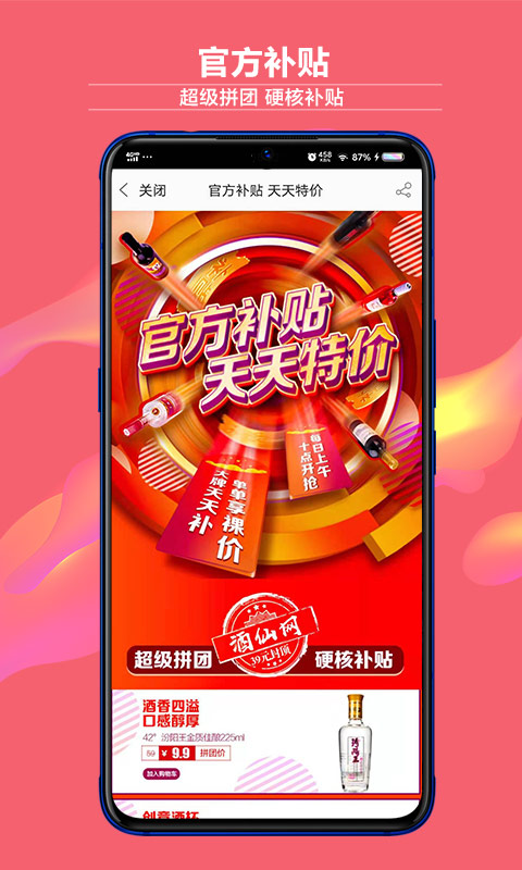 酒仙網