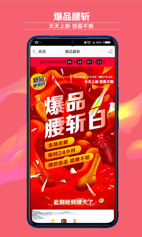 酒仙網