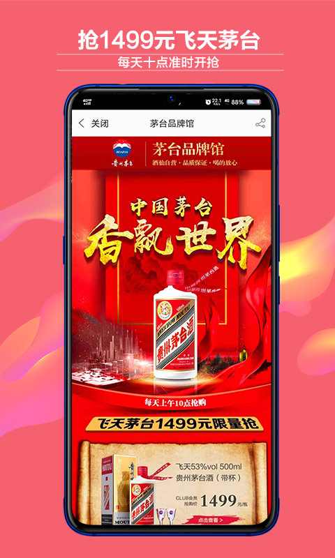 酒仙網