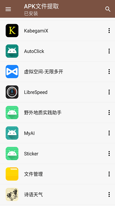 萬能手機管家app 萬能手機管家下載