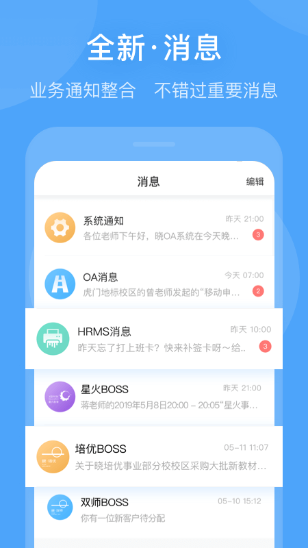 曉助手官方版 曉助手app下載