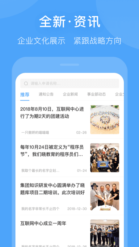 曉助手安卓版