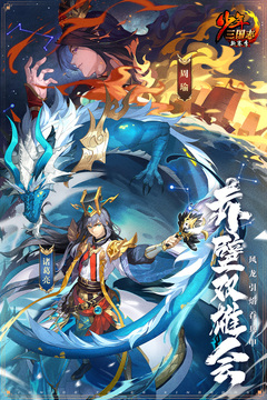 少年三國志手游