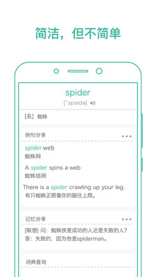 墨墨背單詞