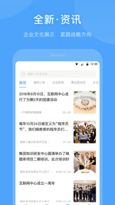 曉助手安卓版