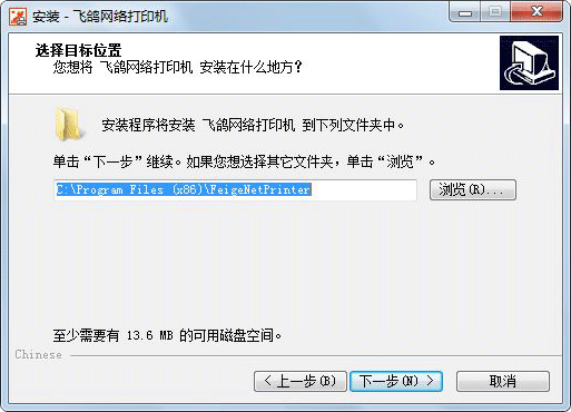 飛鴿網(wǎng)絡(luò)打印機