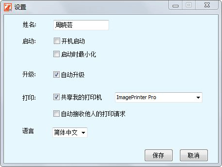 飛鴿網(wǎng)絡(luò)打印機