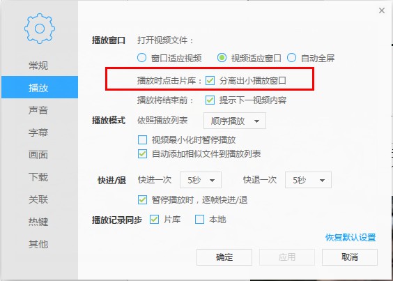 迅雷播放器純凈版下載