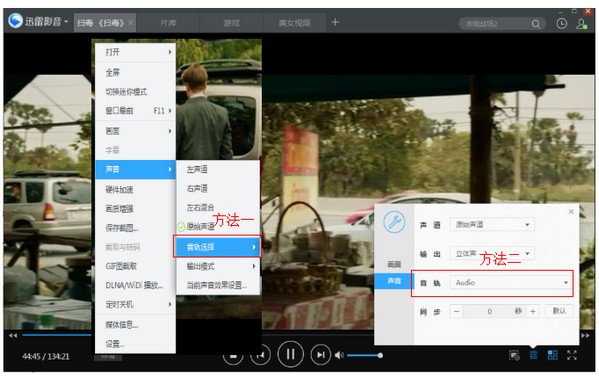 迅雷播放器純凈版下載