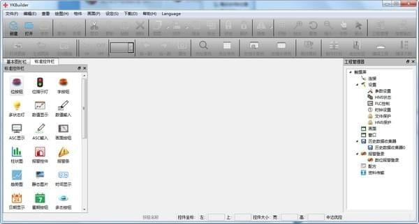 YKBuilder(中達優控觸摸屏編程軟件)