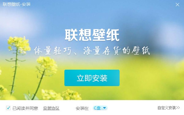 聯想壁紙2022最新下載