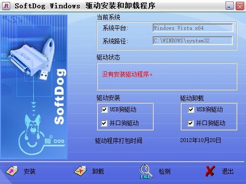softdog驅動 軟件狗通用驅動
