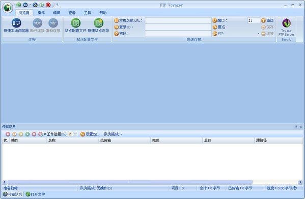 FTP Voyager(FTP客戶端) FTP軟件下載