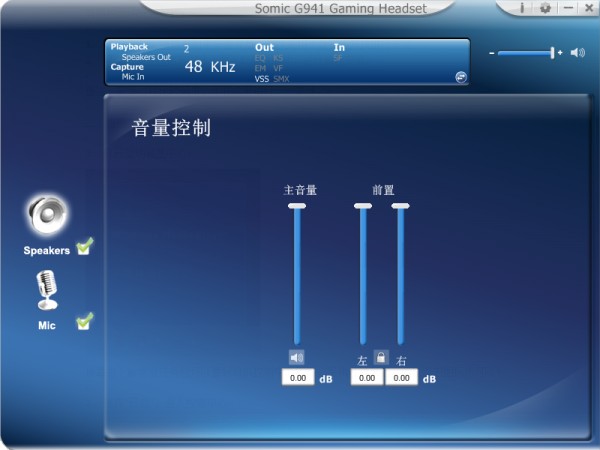 碩美科G941耳機官方驅動