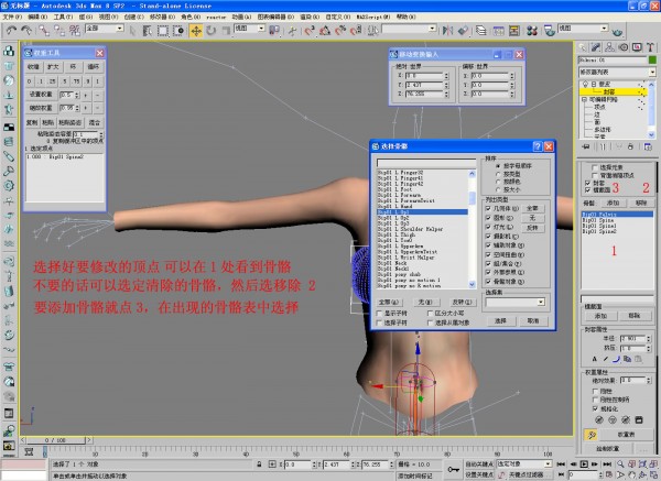 3dmax2016 nif插件 3dmax2016 nif插件