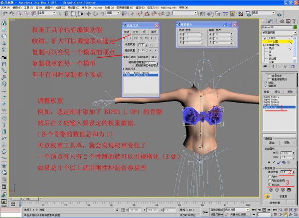 3dmax2016 nif插件 3dmax2016 nif插件