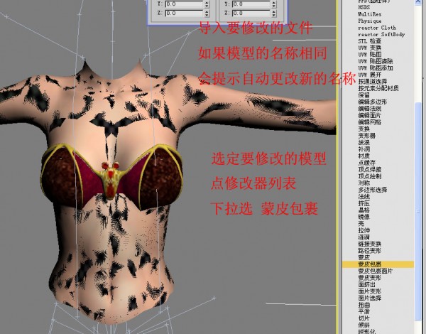 3dmax2016 nif插件 3dmax2016 nif插件