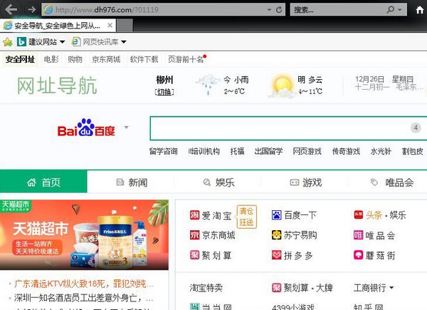 電腦管家系統急救箱
