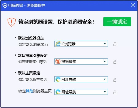 電腦管家系統急救箱