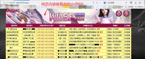 電腦管家系統急救箱