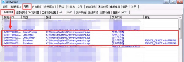 電腦管家系統急救箱