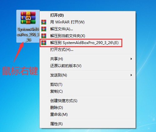 電腦管家系統急救箱