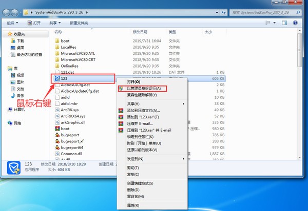 電腦管家系統急救箱