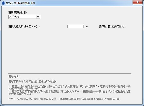 CE Design引物設計軟件