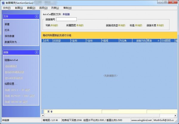 CAD剖面精靈