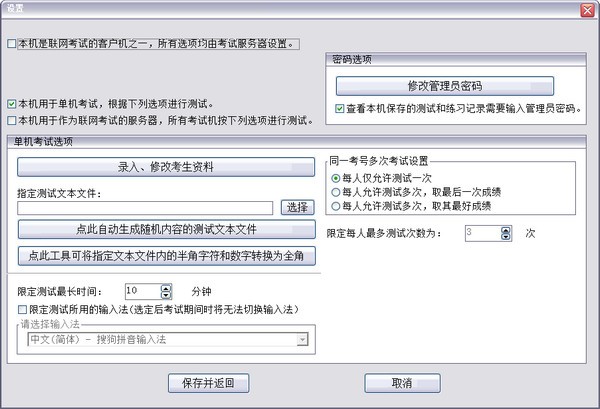 打字速度測試軟件下載