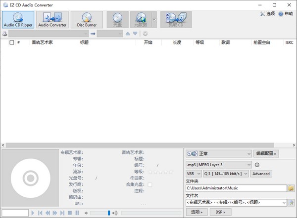 CD光盤文件提取轉換工具下載