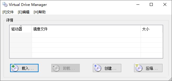 虛擬光驅軟件下載