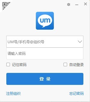 um聯信電腦版