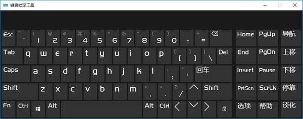 鍵盤鎖定器