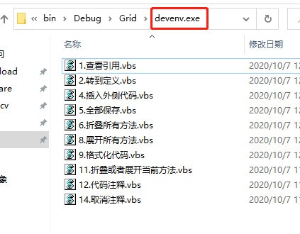 Grid鼠標右鍵菜單管理工具