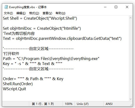Grid鼠標右鍵菜單管理工具