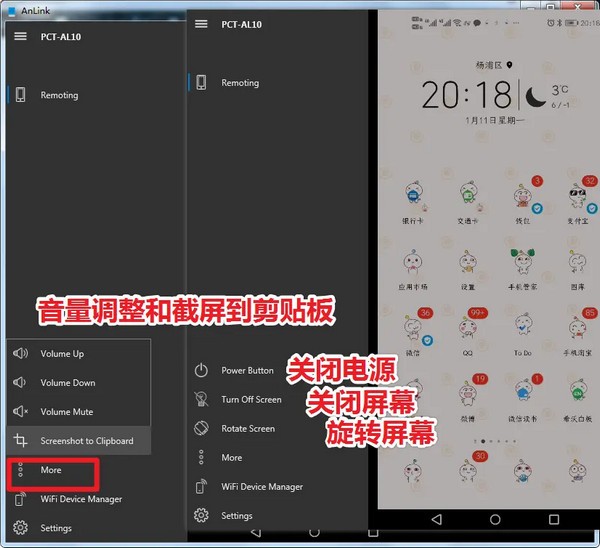 Anlink電腦控制手機軟件