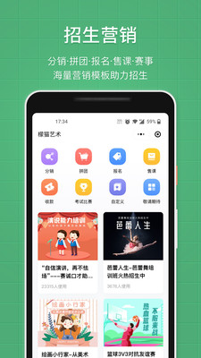 教務寶手機版