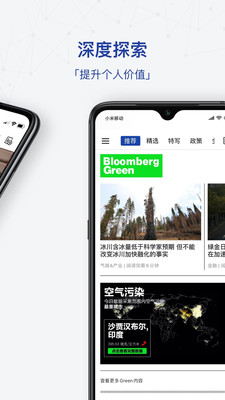 商業(yè)周刊APP