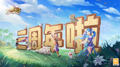 天書奇談手游