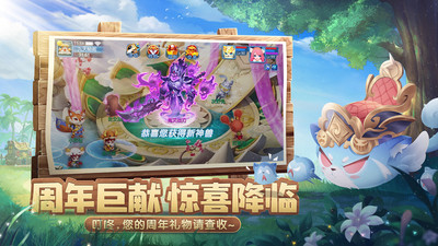天書奇談手游