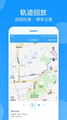 安智連(車載定位)