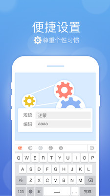萬能五筆輸入法